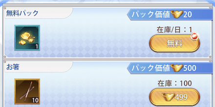 「GWハイキングツアー」ギフト