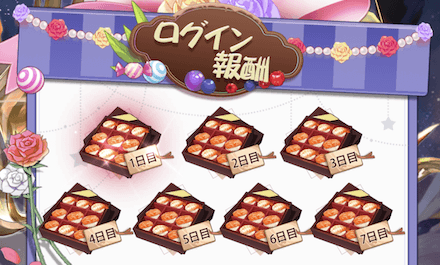 「GWハイキングツアー」ログイン報酬