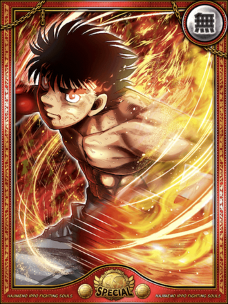 (暴風)幕之内 一歩の画像