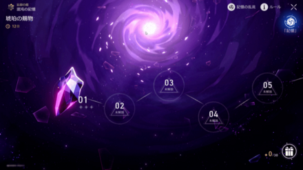 忘却の庭をクリア