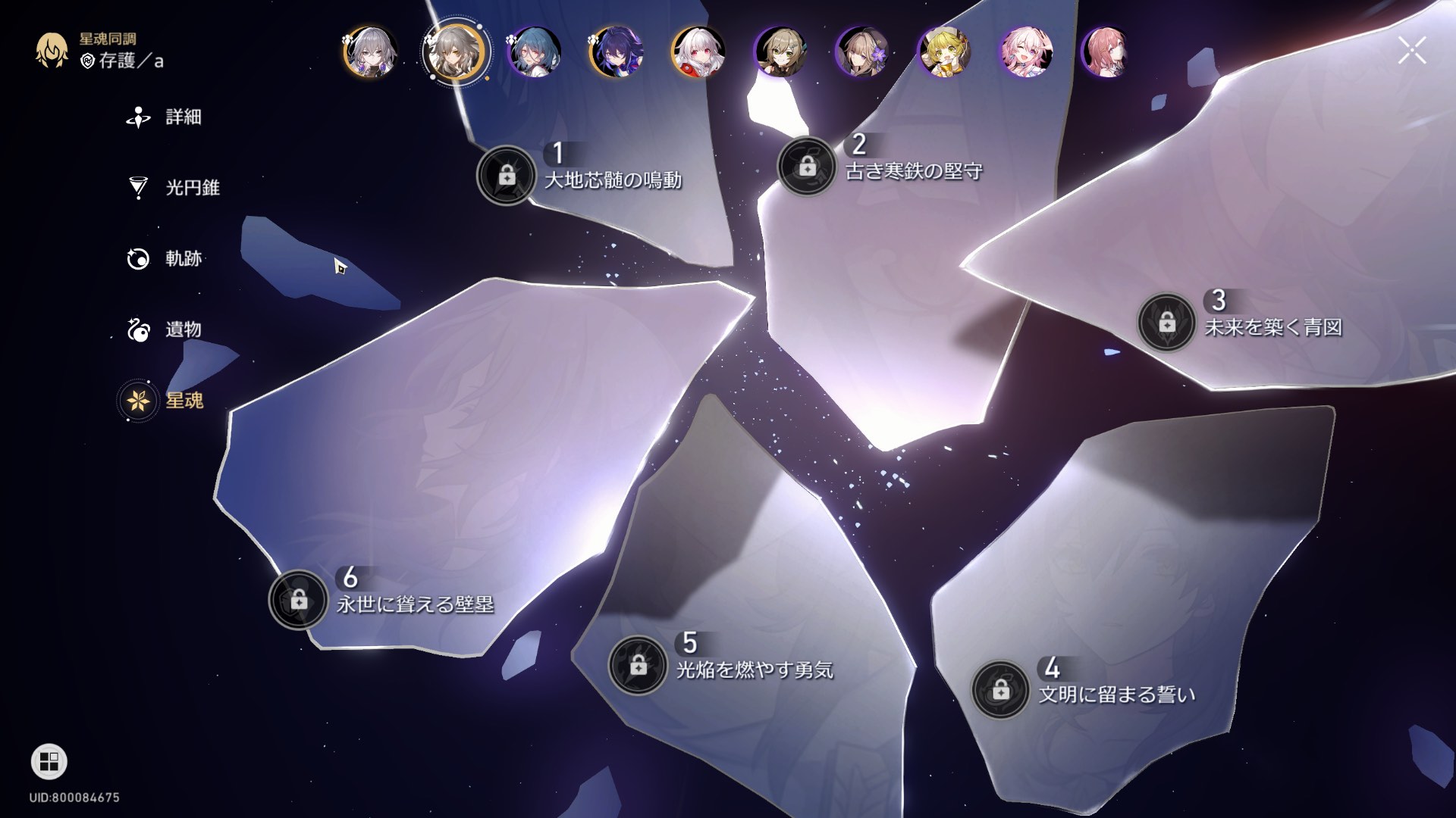 主人公の凸方法