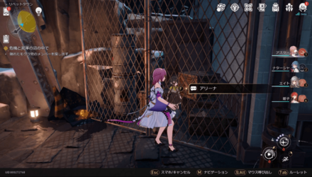 アリーナの場所