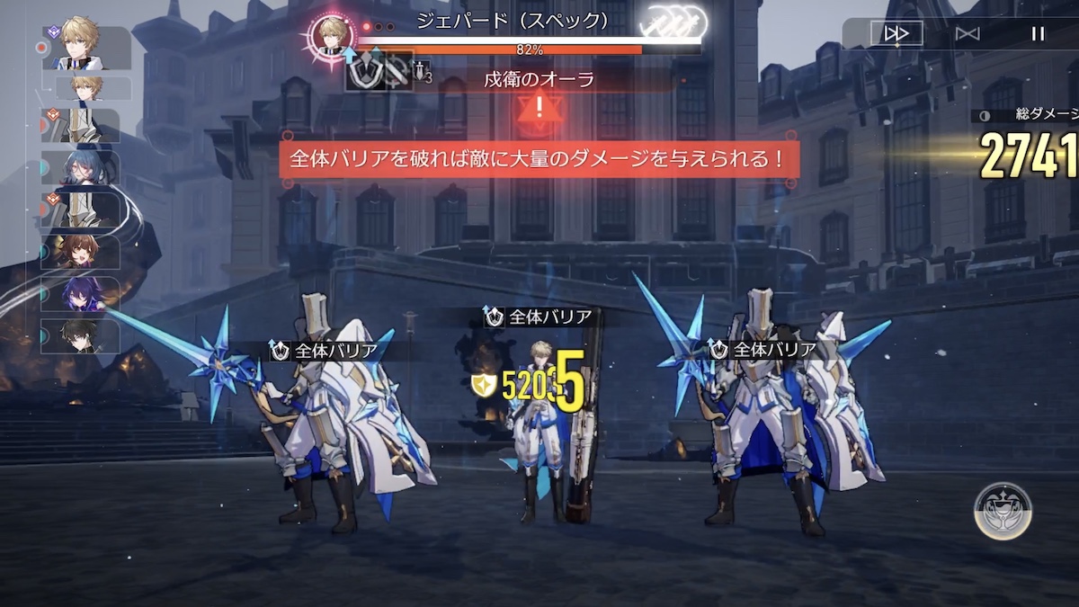 全体バリア発動シーン