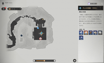 凡人の容器・その3の場所マップ