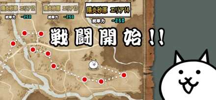 アシビニ砂漠【陽炎砂原エリア14】