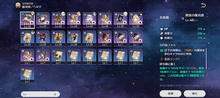 ステータスアップ