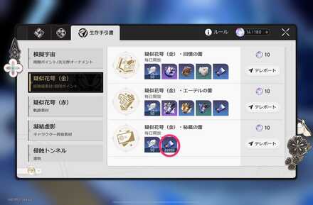 疑似花萼（金）・秘蔵の蕾