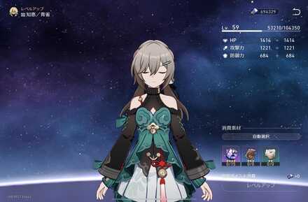 キャラの育成で使用