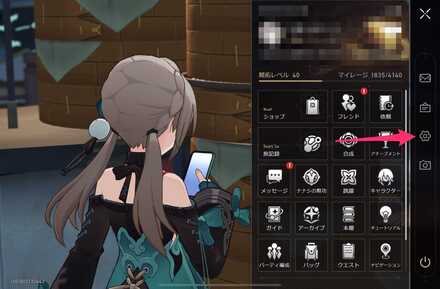 歯車マークをタップ