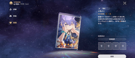 同名光円錐を選択して重畳