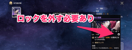 被った光円錐もロックを外さないと重畳できないので注意