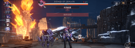 スヴァローグ戦