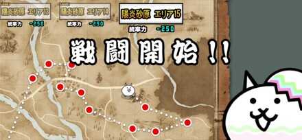 アシビニ砂漠【陽炎砂原エリア15】