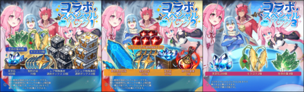 スペシャルパック