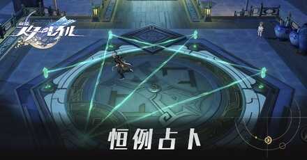恒例占卜の答え