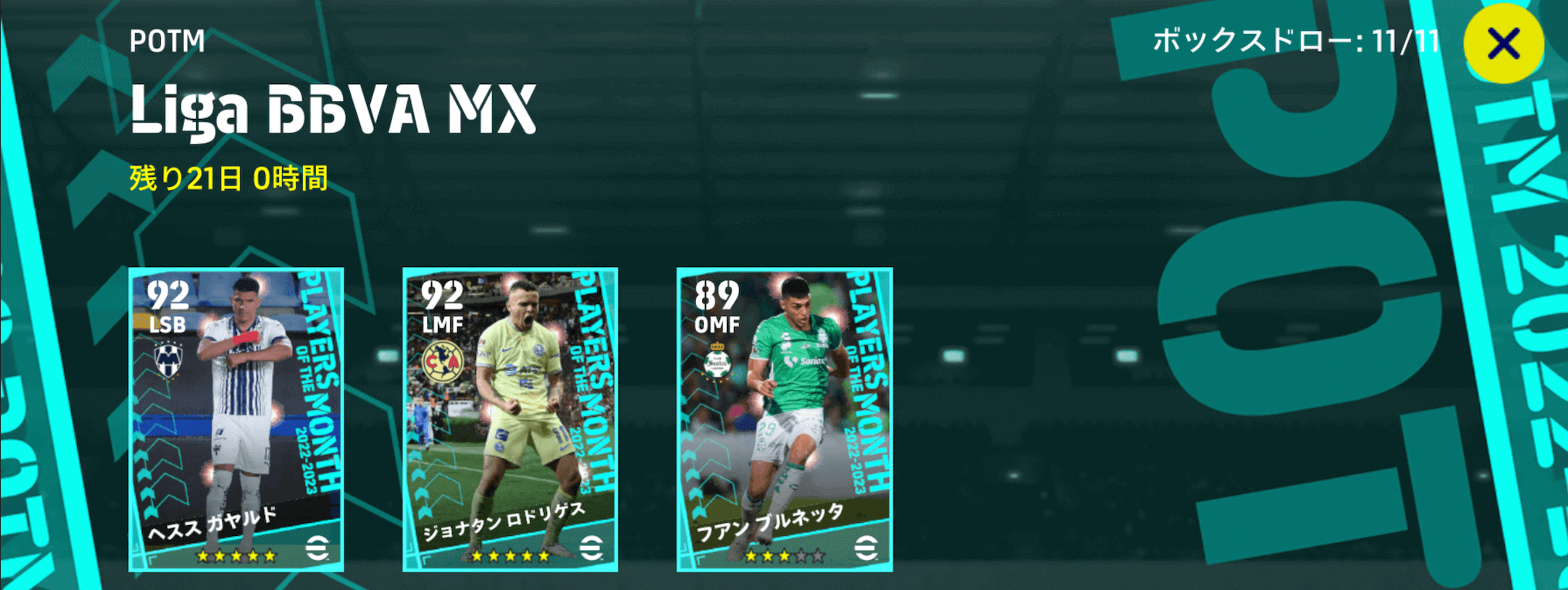 リーガBBVA MX(04/27)画像