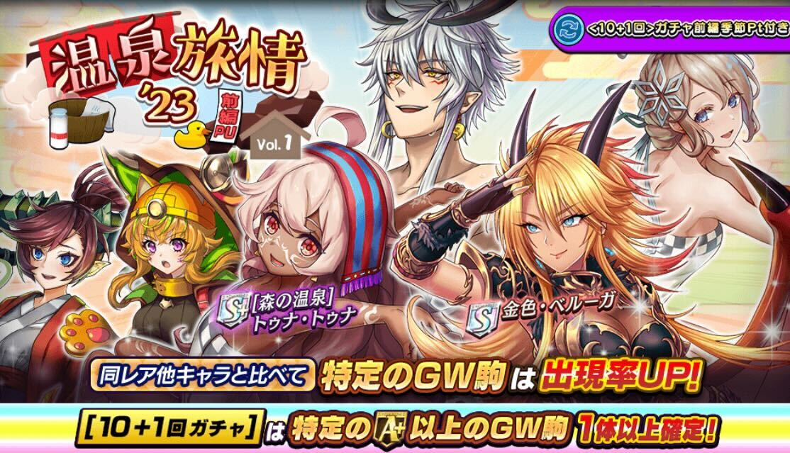 温泉旅情ピックアップVol.1