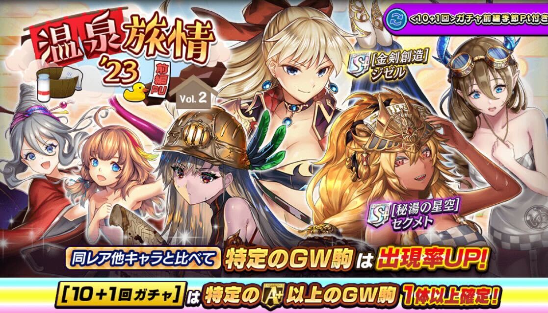 温泉旅情ピックアップVol.2