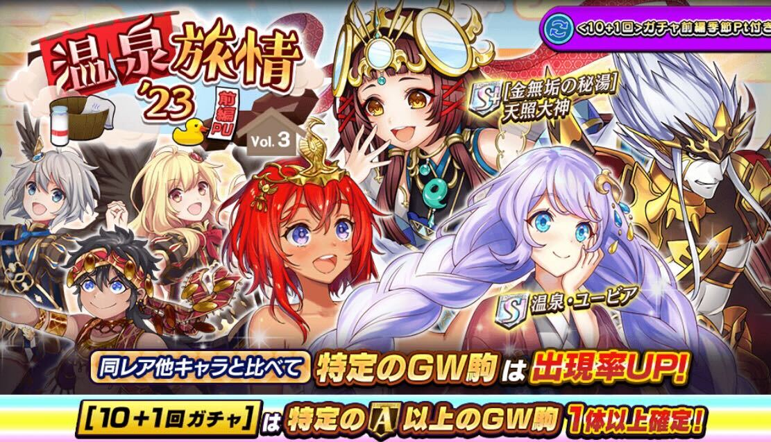 温泉旅情ピックアップVol.3