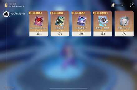 ヘルタショップ