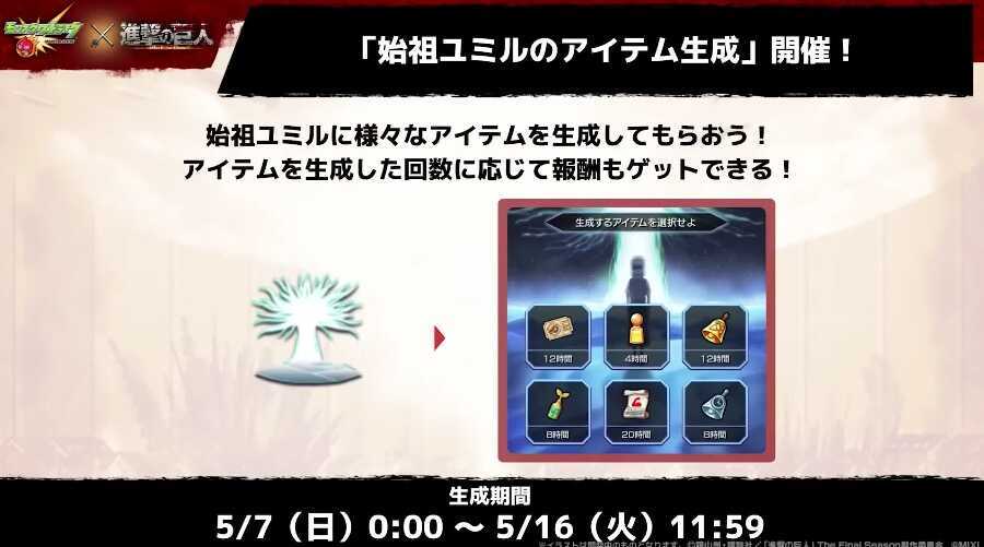 ユミルのアイテム生成