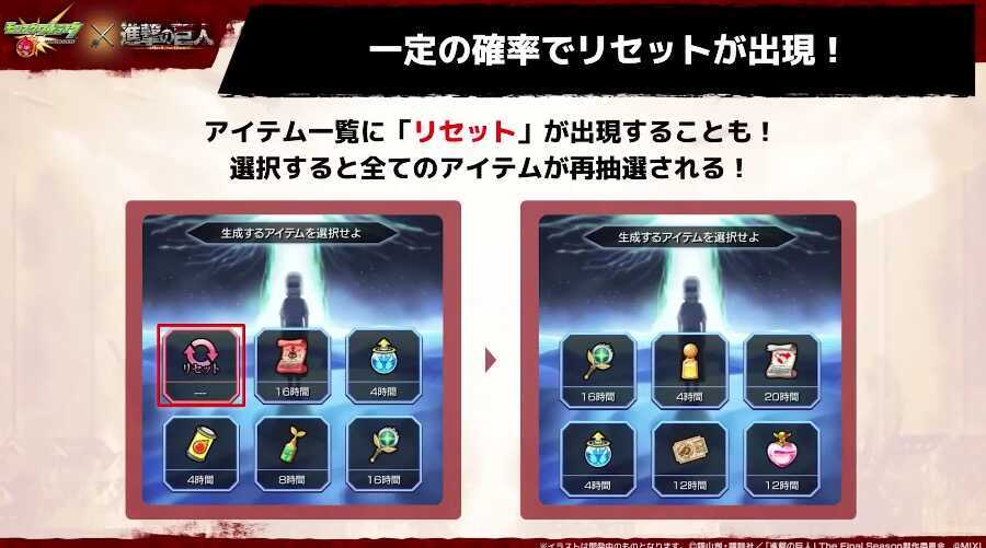 ユミルのアイテム生成