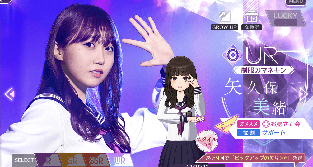 【制服のマネキン】矢久保 美緒の画像