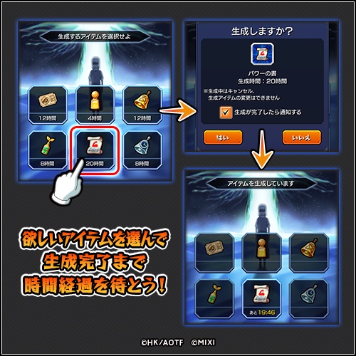 ユミルのアイテム生成