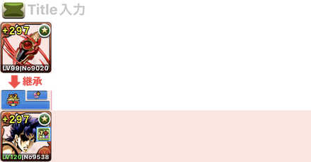 コメント画像