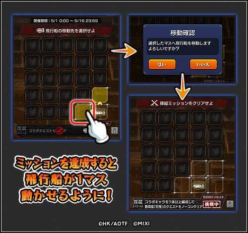 レベリオ脱出作戦