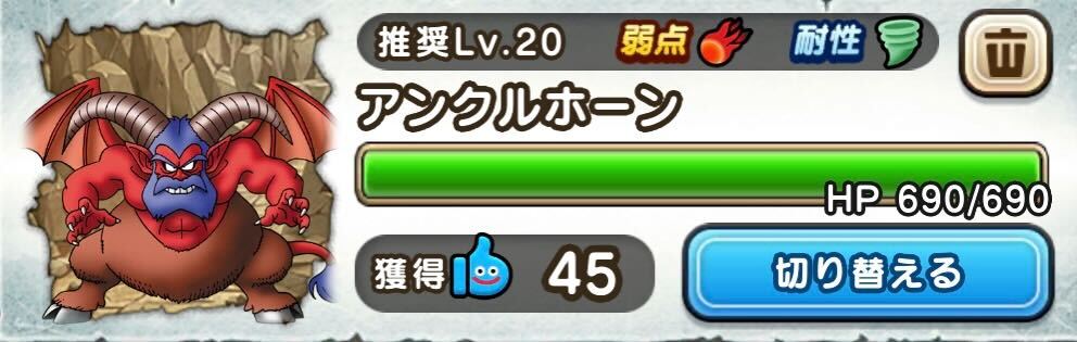 アンクルホーンの詳細