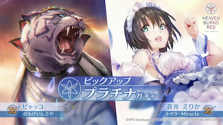 ガチャはどれを引くべき？一覧とおすすめ