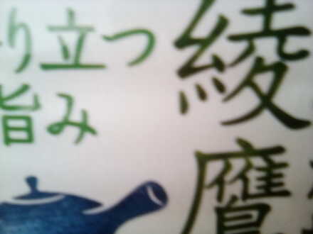 コメント画像