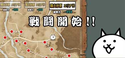 アシビニ砂漠【陽炎砂原エリア16】