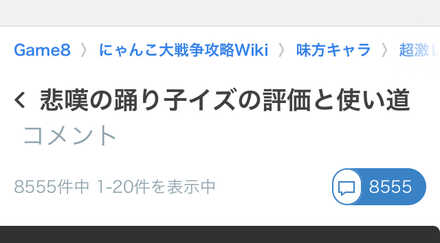 コメント画像