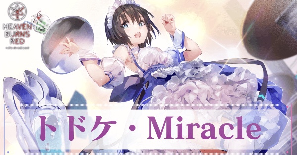 SS蒼井えりか(メイド)の評価とスキル