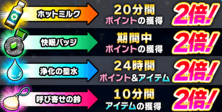 ドリパ ブースト.PNG