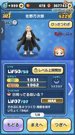 コメント画像