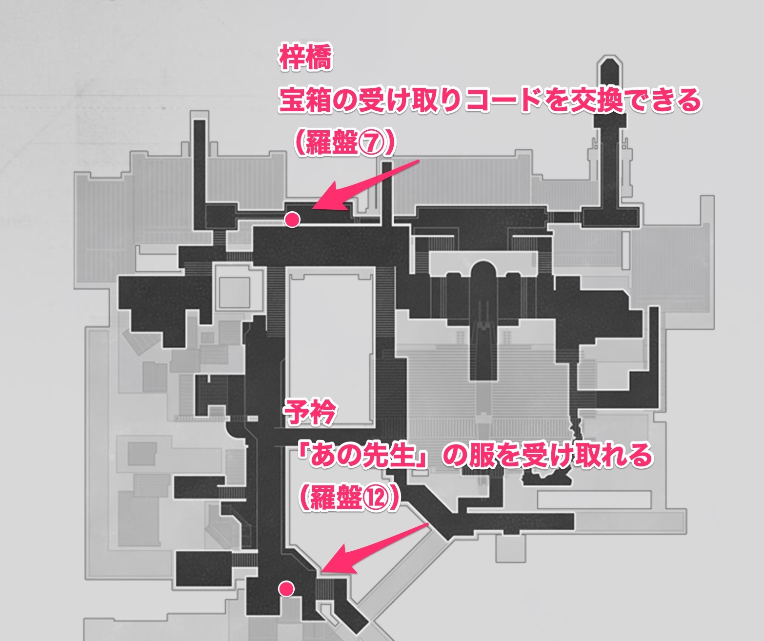 先導羅盤の宝箱の受け取り方