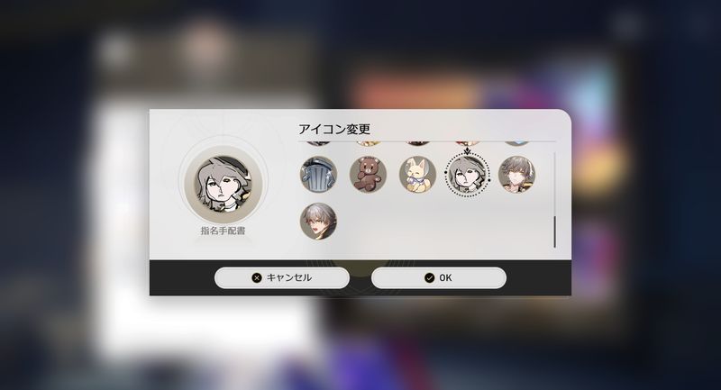 指名手配書の隠しアイコン