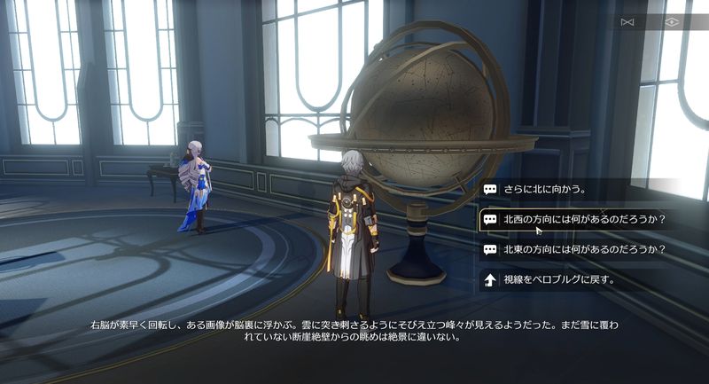 地理学の復興(北西へ…進む)