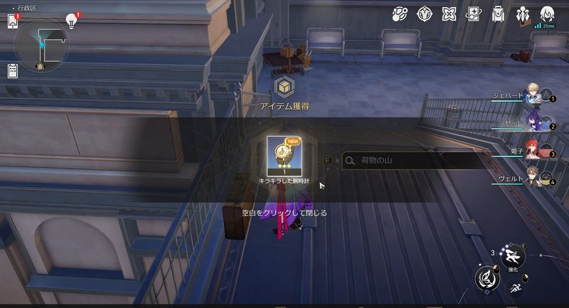 選択肢を選んでカバンを開ける