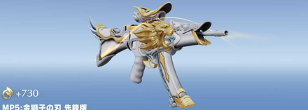 白獅子の刃　先鋒版画像