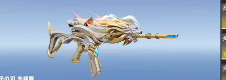 白獅子の刃　先鋒版画像