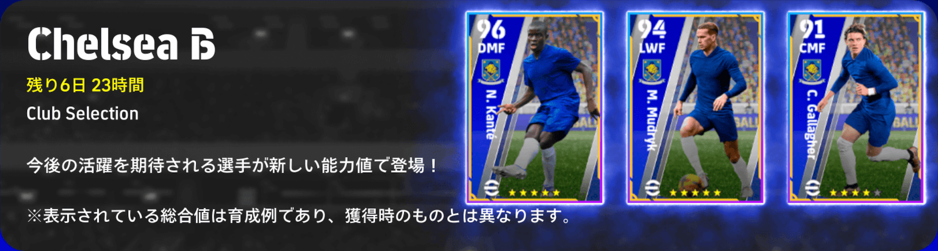 CSチェルシー(05/08)画像