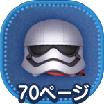 キャプテンファズマのアイコン