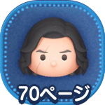 激昂のカイロレンのアイコン