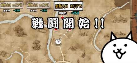 ジャンフォレ火山【焦熱火口エリア15】