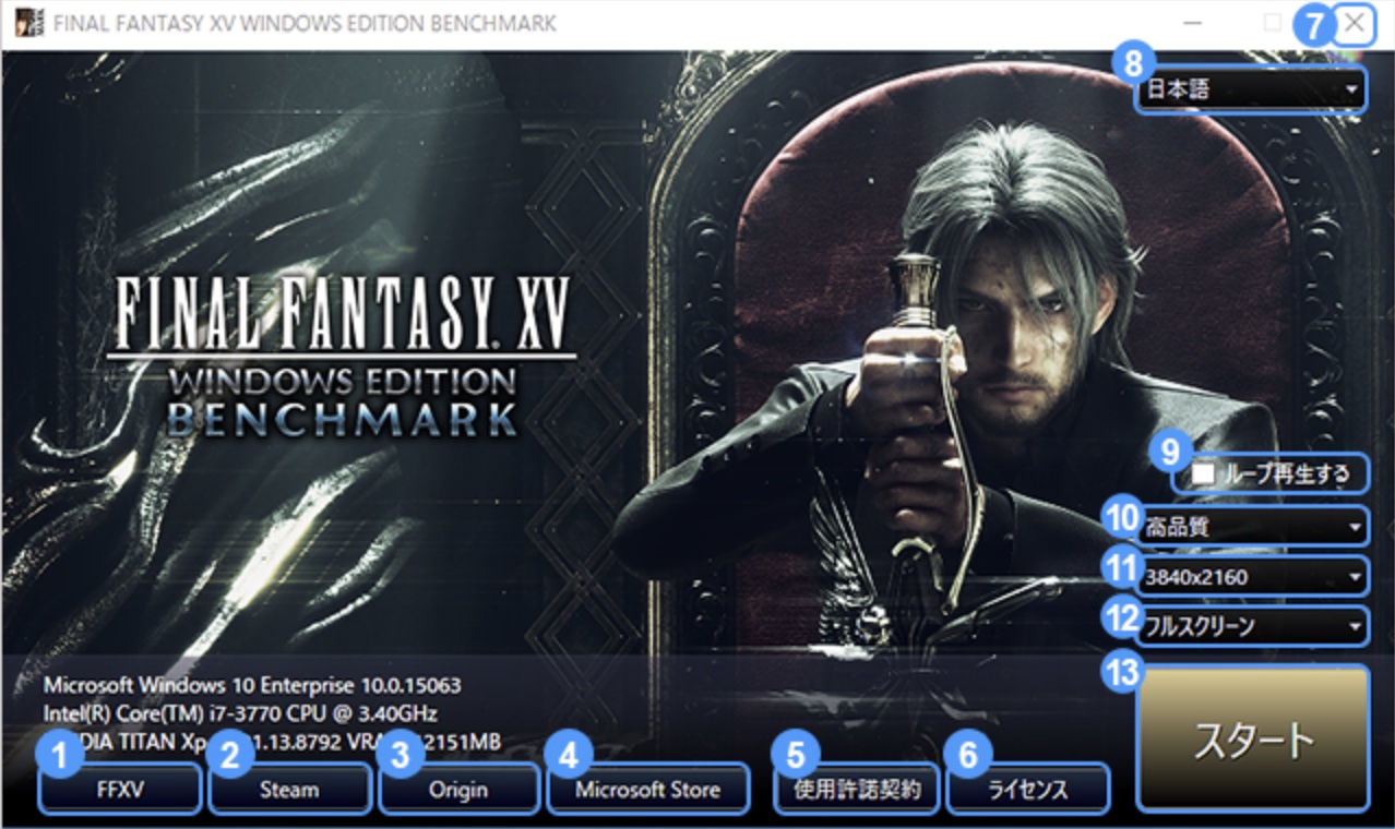 ベンチマーク使い方