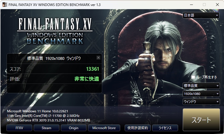 ベンチマーク攻略班結果